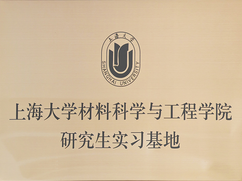 <b>研究生实习基地</b>